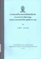 ภาพปกที่กำหนดเอง
