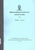 ภาพปกที่กำหนดเอง