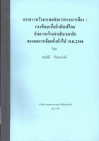 ภาพปกที่กำหนดเอง