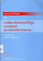 ภาพปกที่กำหนดเอง