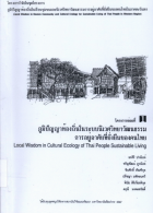 ภาพปกที่กำหนดเอง