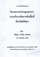 ภาพปกที่กำหนดเอง