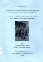 ภาพปกที่กำหนดเอง