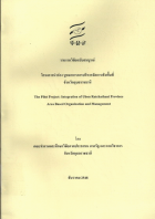 ภาพปกที่กำหนดเอง