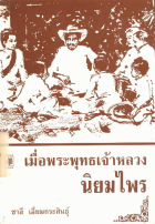 ภาพปกที่กำหนดเอง