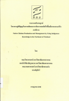 ภาพปกที่กำหนดเอง