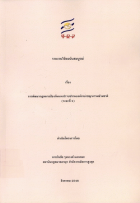ภาพปกที่กำหนดเอง