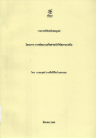 ภาพปกที่กำหนดเอง