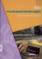 ภาพปกที่กำหนดเอง