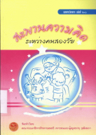 ภาพปกที่กำหนดเอง