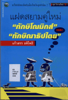 ภาพปกที่กำหนดเอง