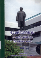 ภาพปกที่กำหนดเอง