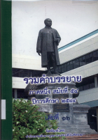 ภาพปกที่กำหนดเอง