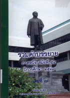 ภาพปกที่กำหนดเอง