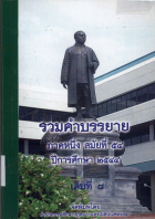 ภาพปกที่กำหนดเอง