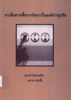 ภาพปกที่กำหนดเอง