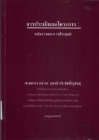 ภาพปกที่กำหนดเอง