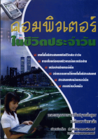 ภาพปกที่กำหนดเอง