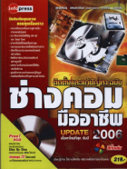 ภาพปกที่กำหนดเอง