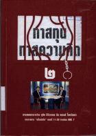 ภาพปกที่กำหนดเอง