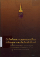 ภาพปกที่กำหนดเอง