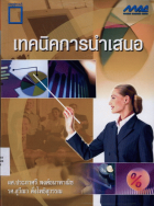 ภาพปกที่กำหนดเอง
