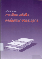ภาพปกที่กำหนดเอง