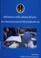 ภาพปกที่กำหนดเอง