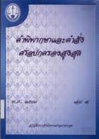 ภาพปกที่กำหนดเอง