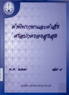 ภาพปกที่กำหนดเอง