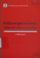 ภาพปกที่กำหนดเอง