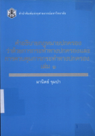 ภาพปกที่กำหนดเอง