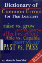 ภาพปกที่กำหนดเอง