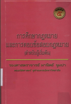 ภาพปกที่กำหนดเอง