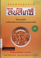 ภาพปกที่กำหนดเอง