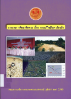 ภาพปกที่กำหนดเอง