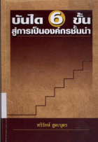 ภาพปกที่กำหนดเอง