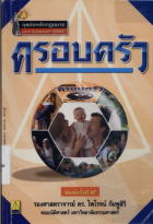 ภาพปกที่กำหนดเอง