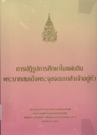 ภาพปกที่กำหนดเอง
