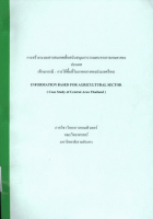 ภาพปกที่กำหนดเอง