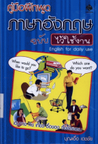 ภาพปกที่กำหนดเอง