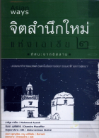 ภาพปกที่กำหนดเอง