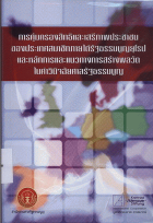 ภาพปกที่กำหนดเอง