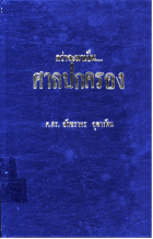 ภาพปกที่กำหนดเอง