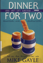 ภาพปกที่กำหนดเอง