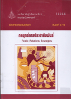 ภาพปกที่กำหนดเอง