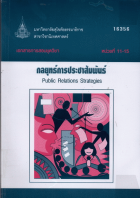 ภาพปกที่กำหนดเอง