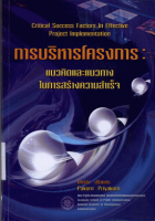 ภาพปกที่กำหนดเอง