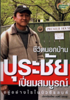 ภาพปกที่กำหนดเอง