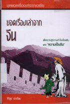 ภาพปกที่กำหนดเอง